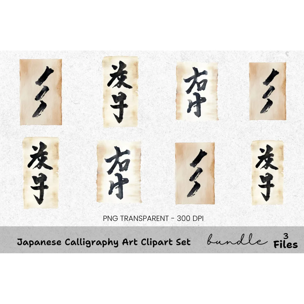 Japanese Calligraphy Clipart Bundle