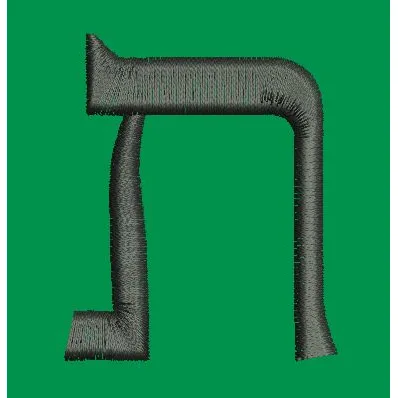 Hebrew Letter Het Embroidery Design